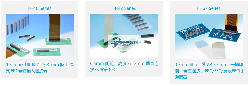 HRS-FPC连接器7.png